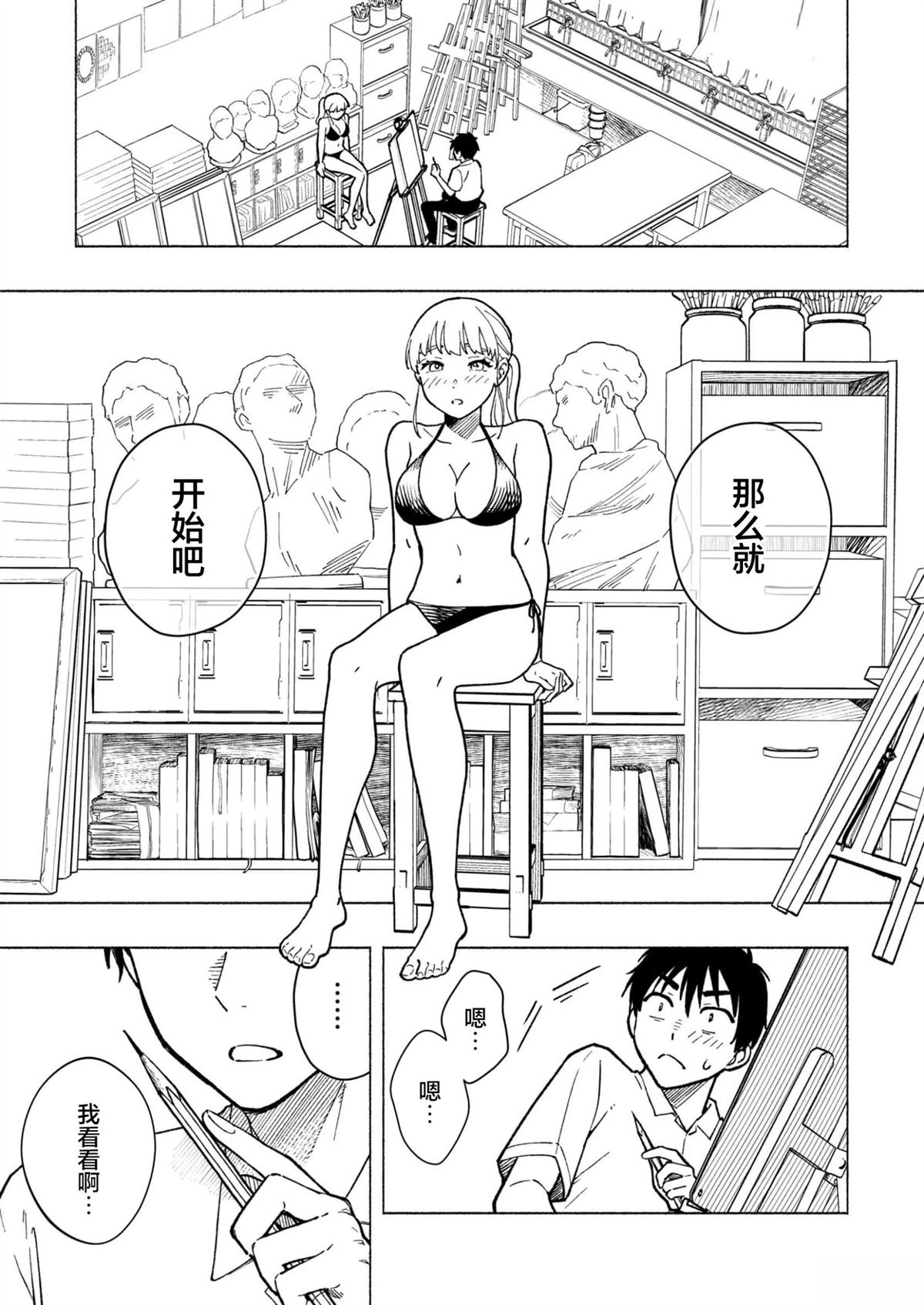 第1话2