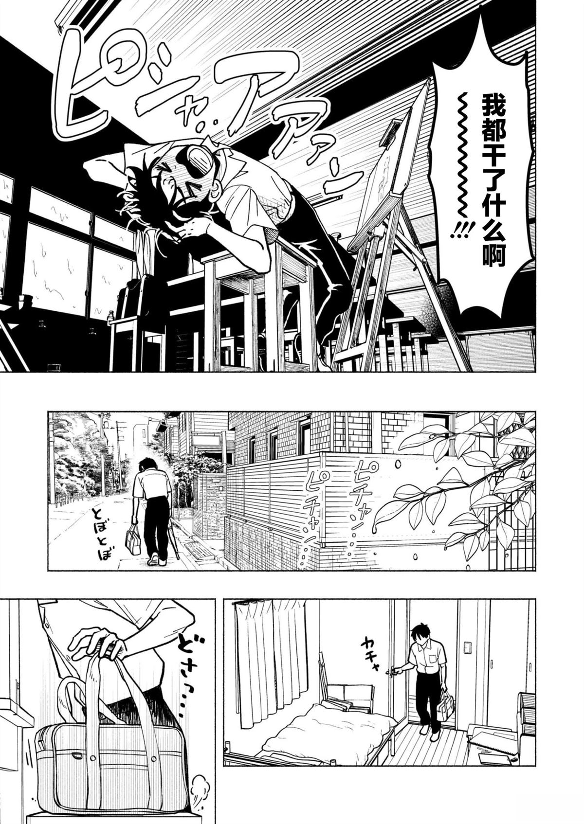 第1话20