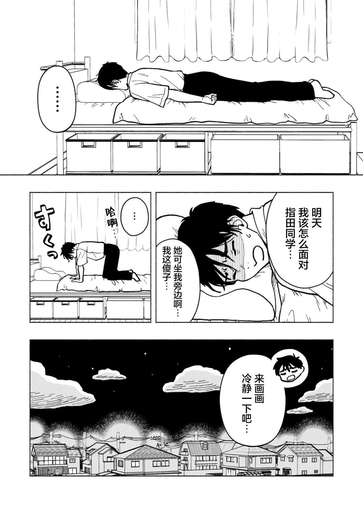 第1话21