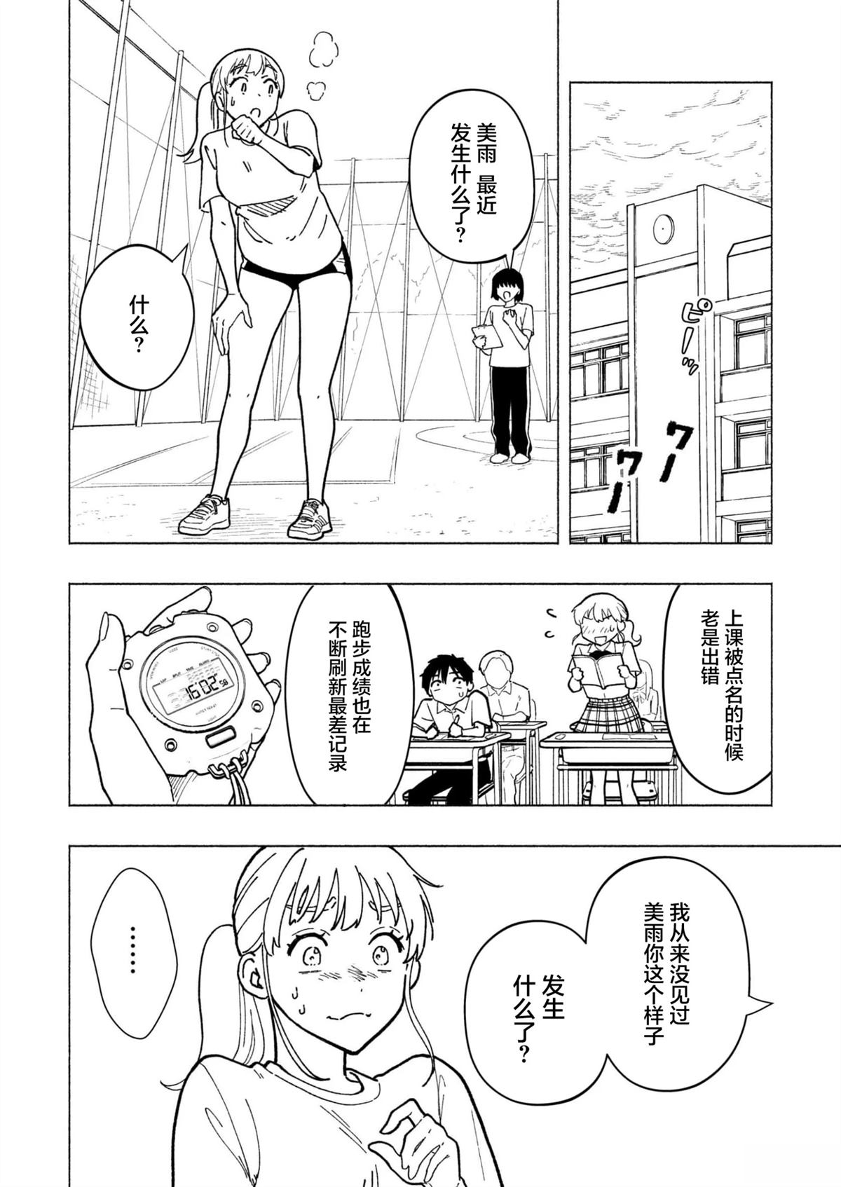 第1话25