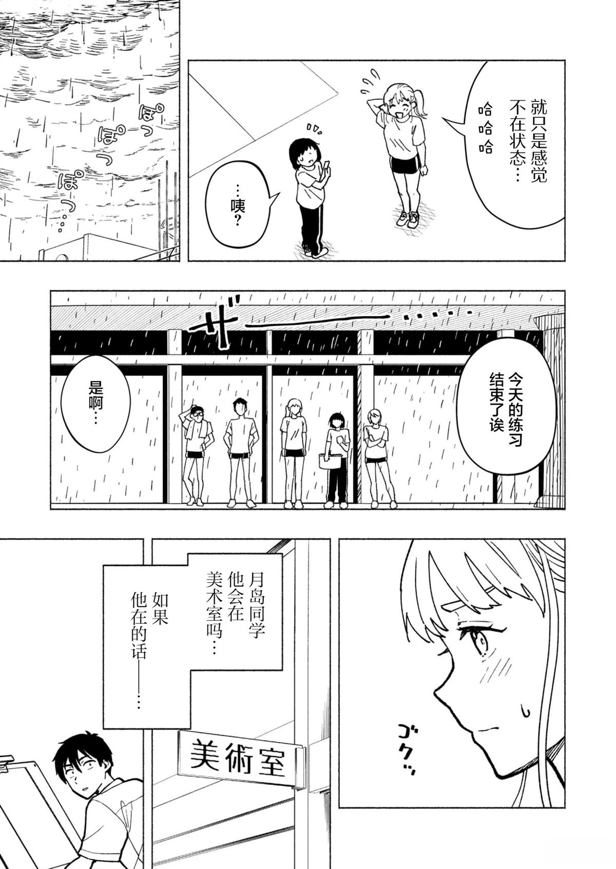 第1话26