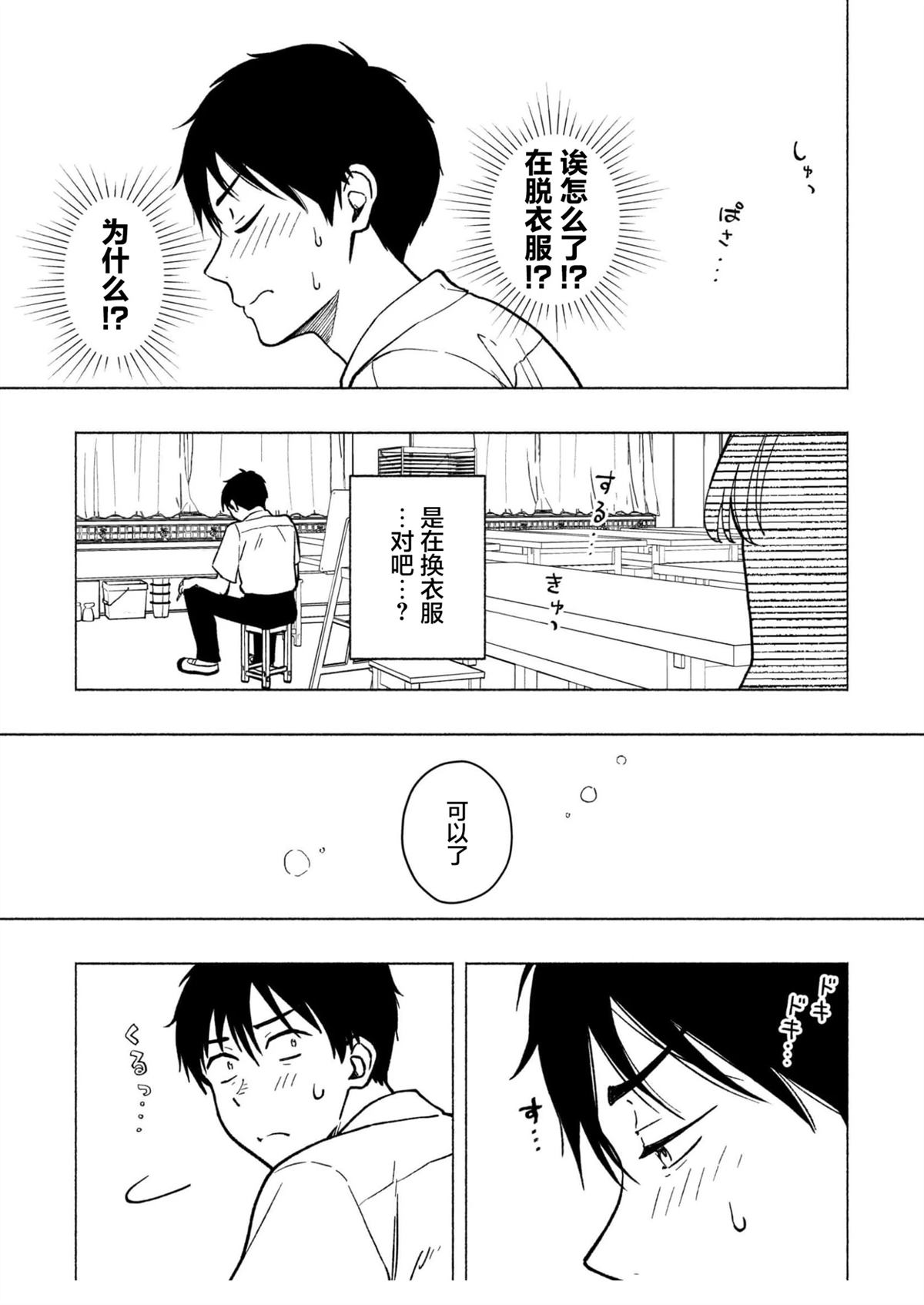 第1话28