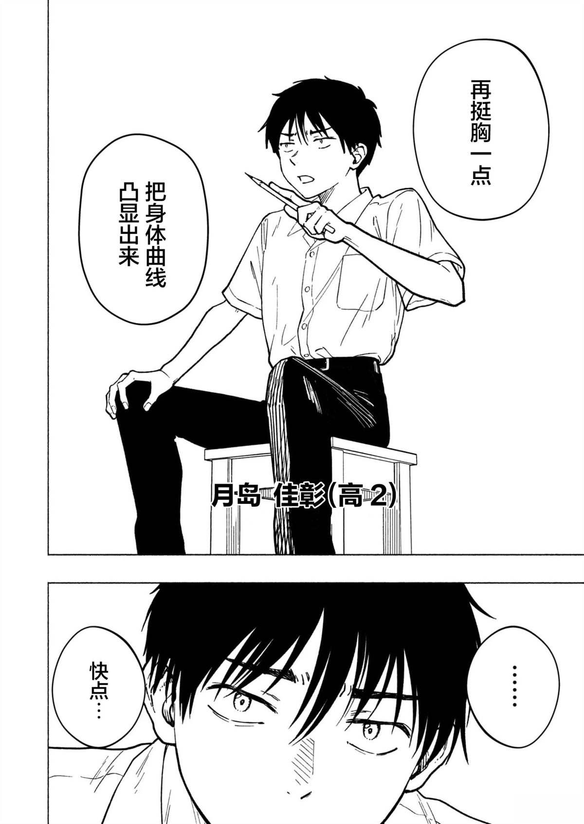 第1话3