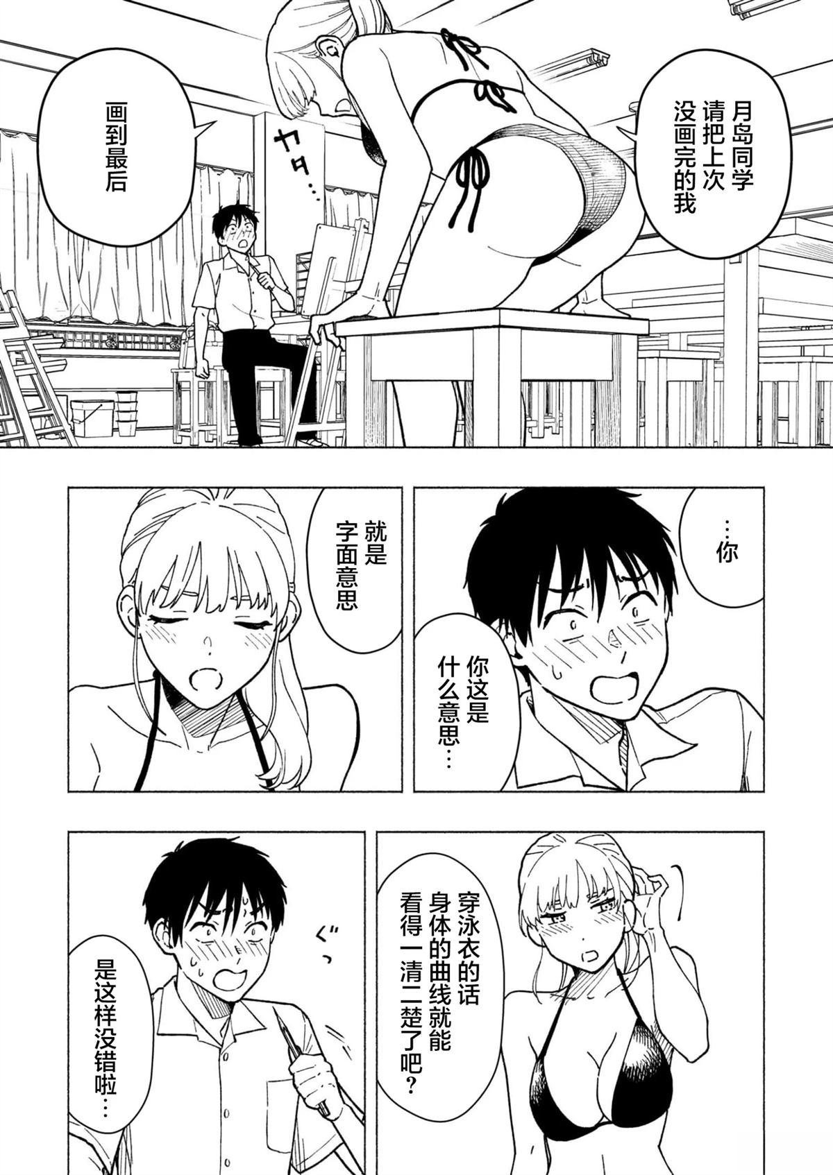 第1话30