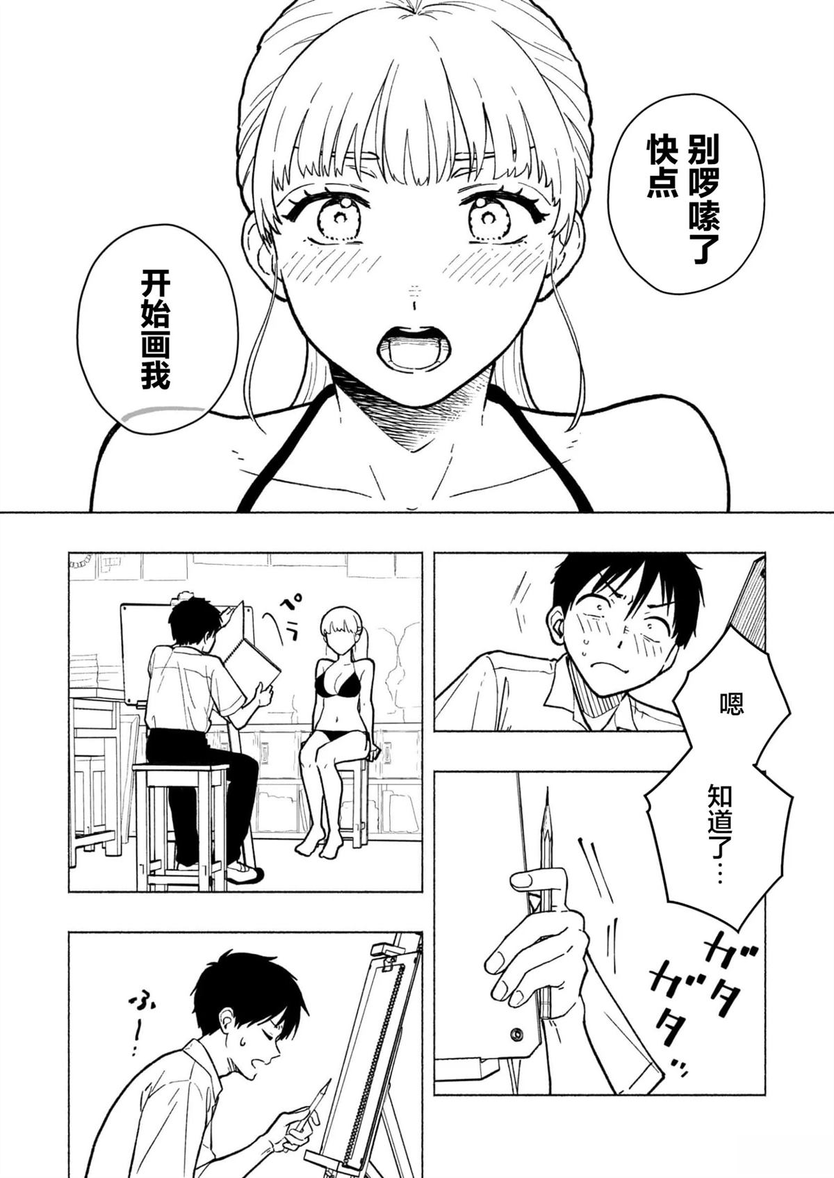 第1话31