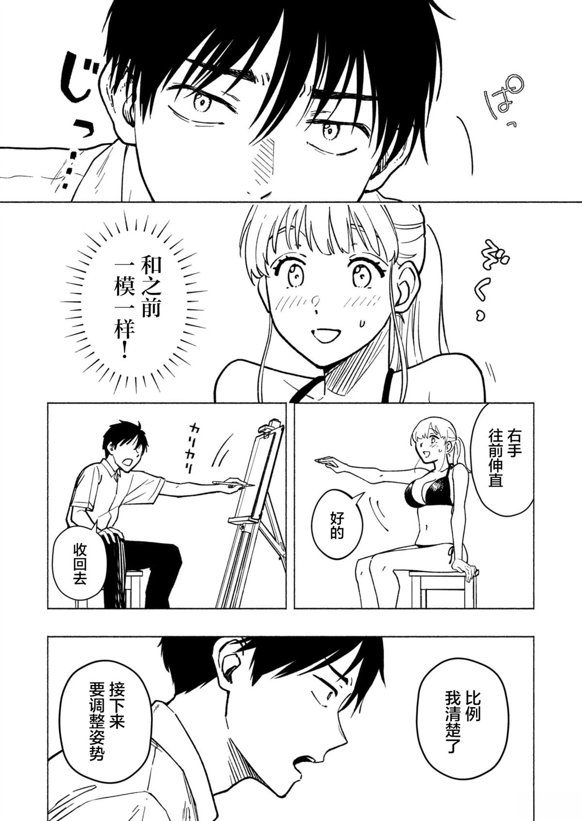 第1话32
