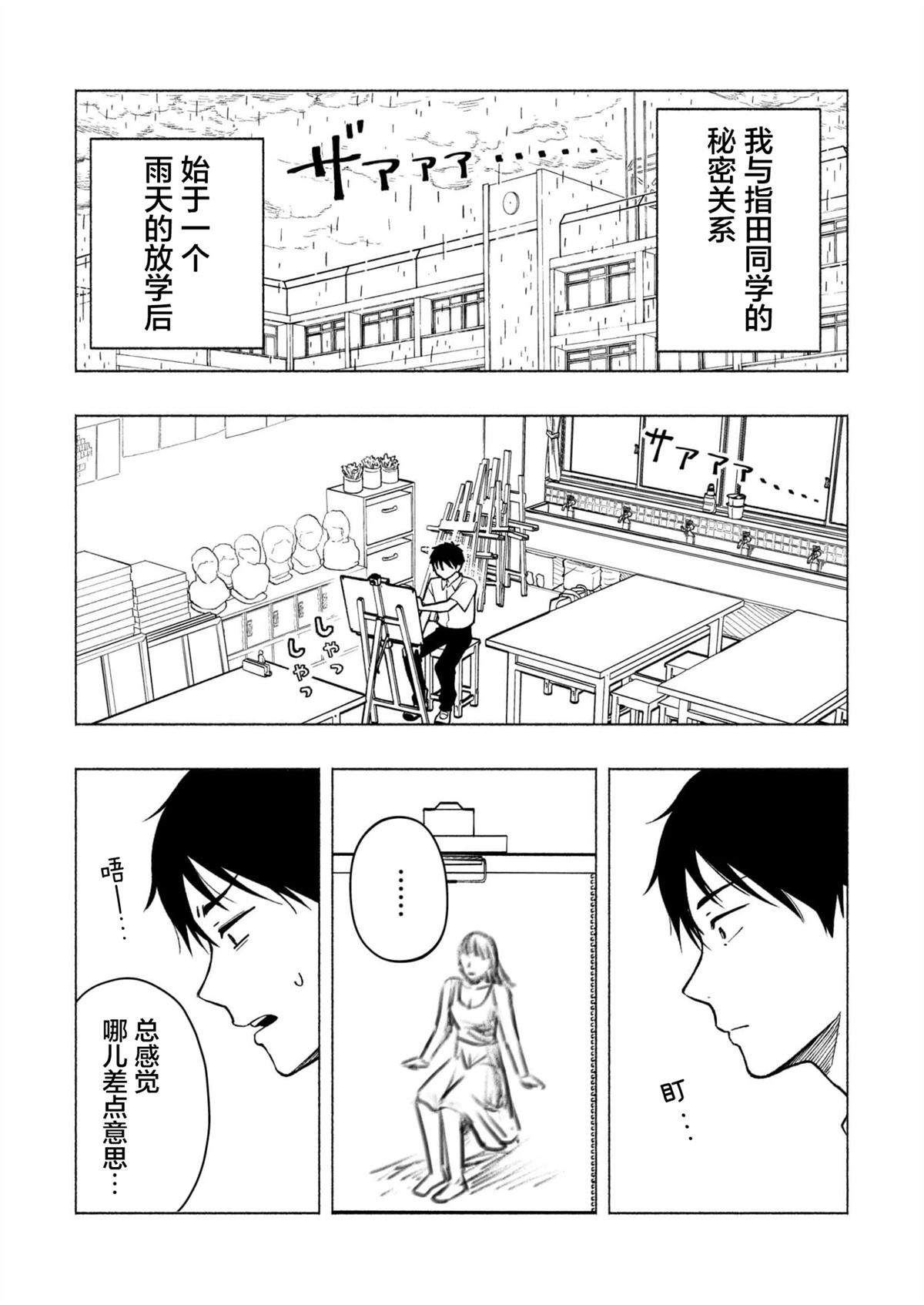 第1话6