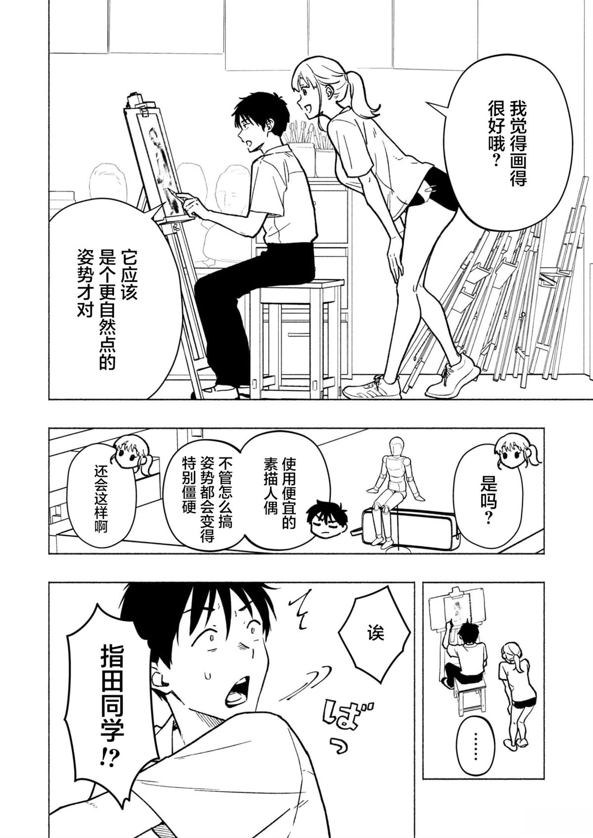 第1话7