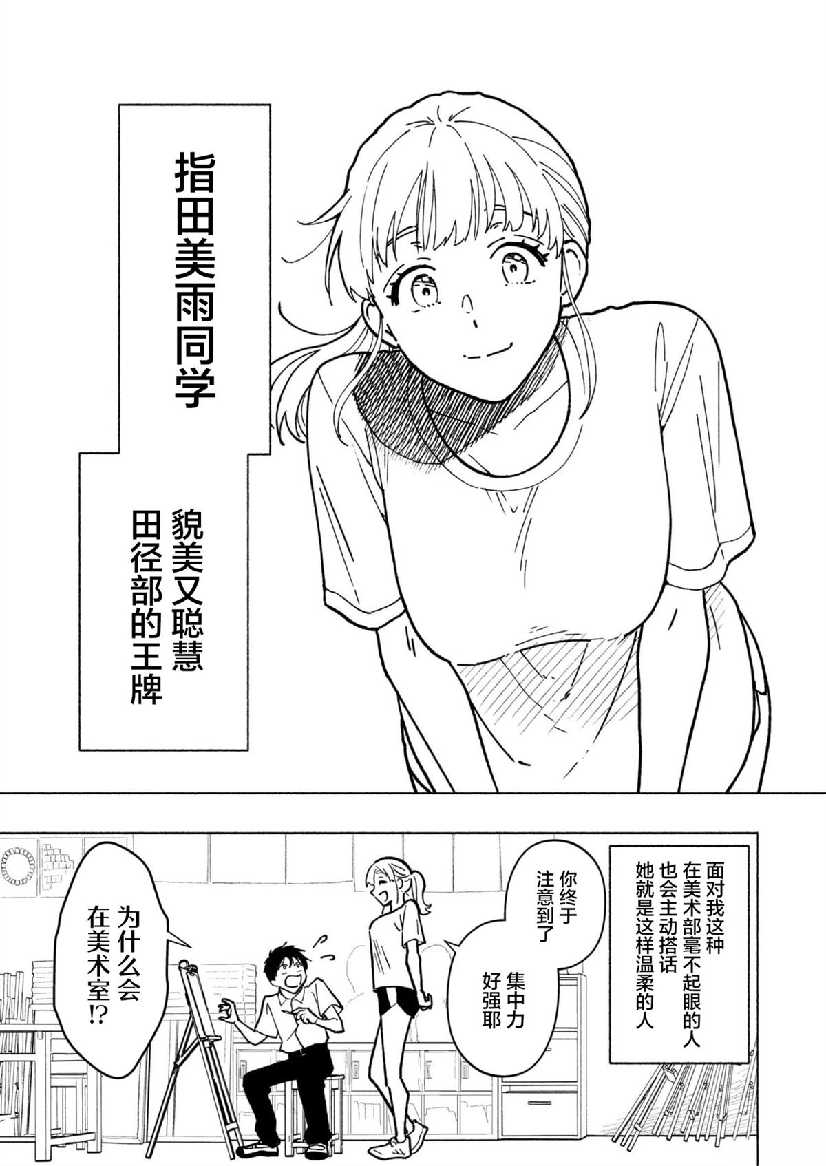 第1话8