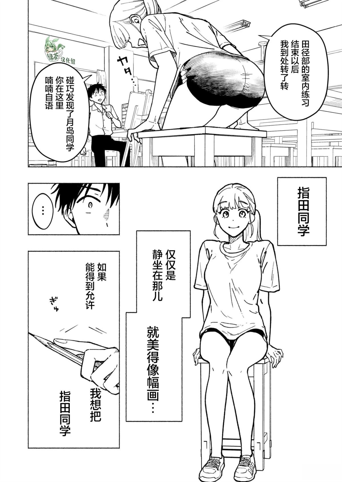 第1话9