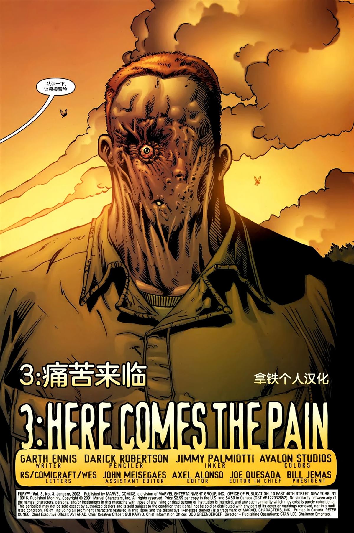 第3话1