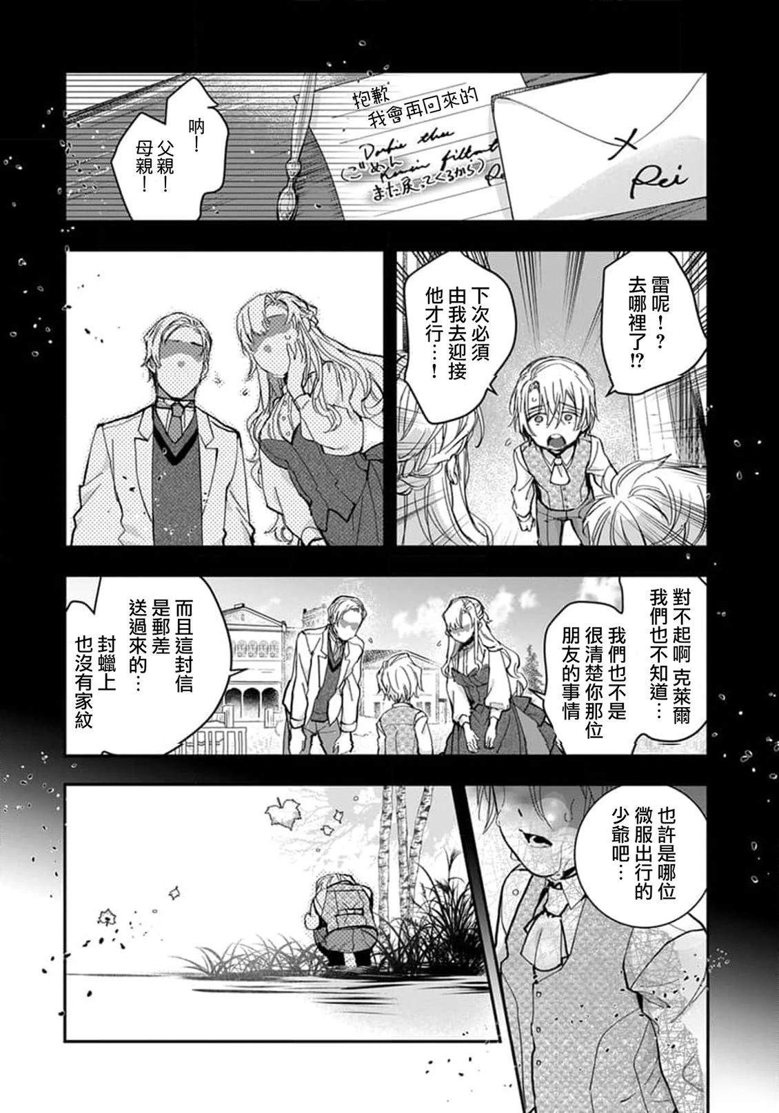 短篇19