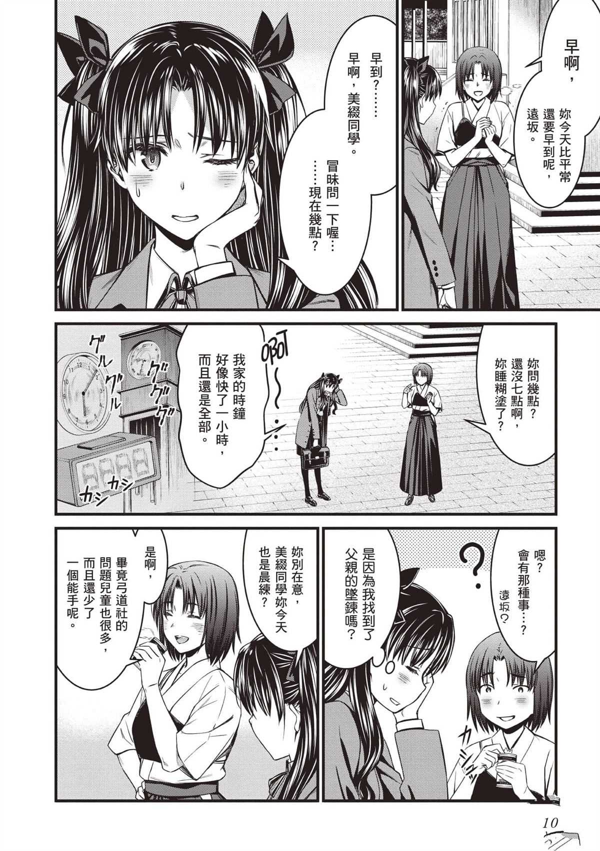第1卷10