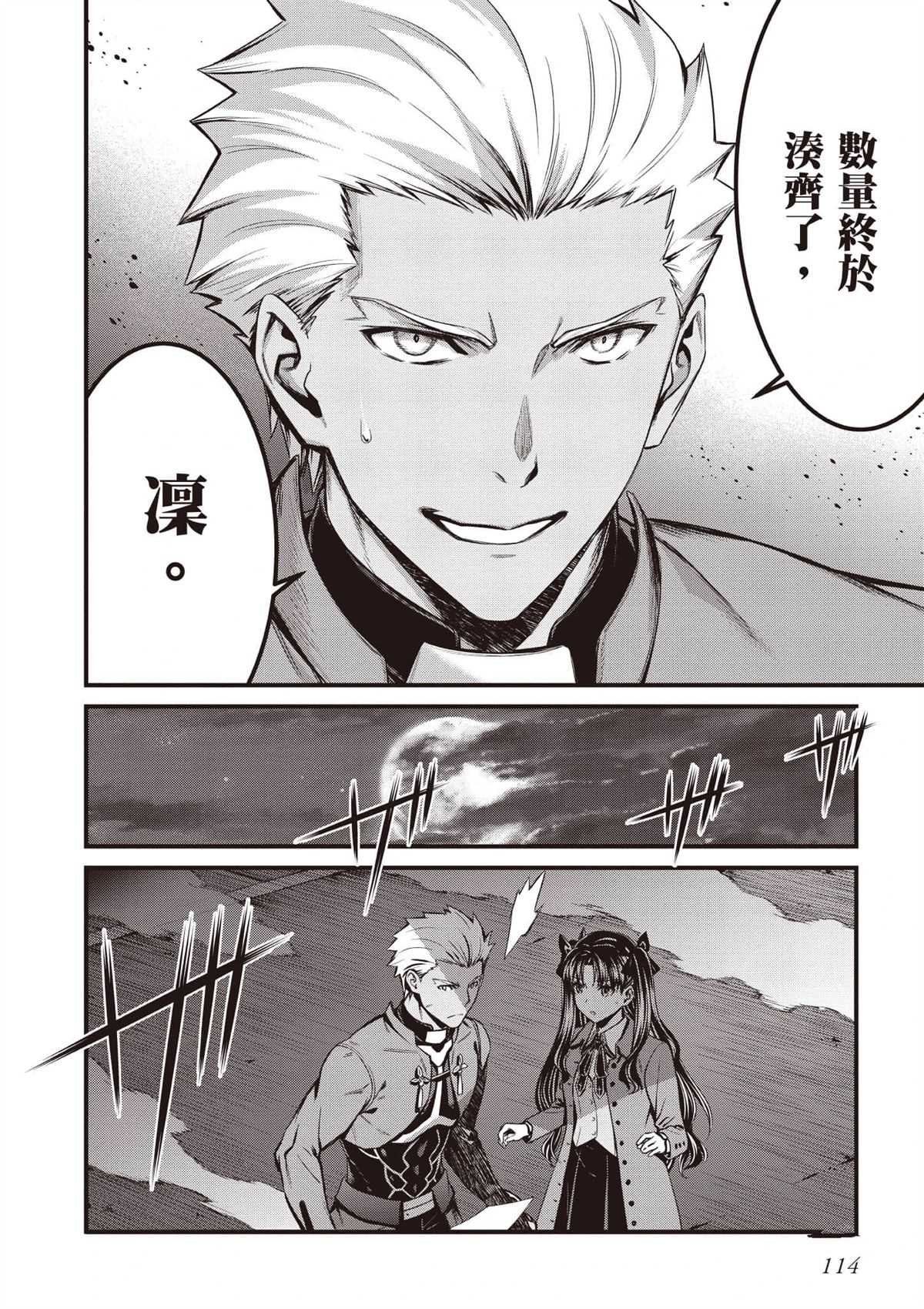 第1卷114