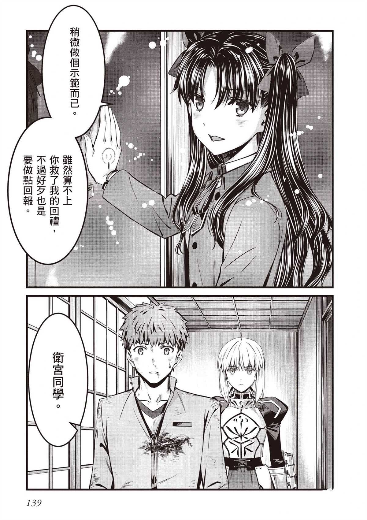 第1卷139