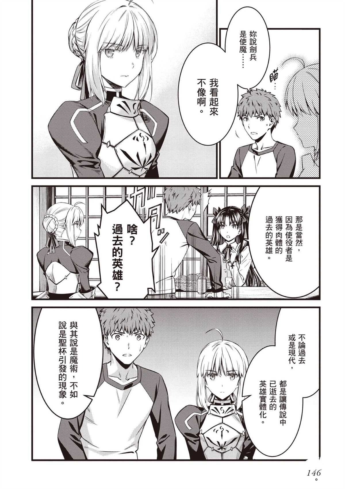 第1卷146