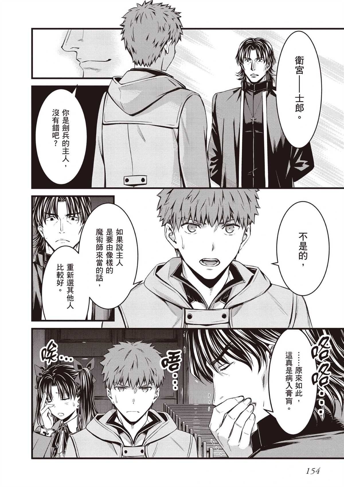 第1卷154