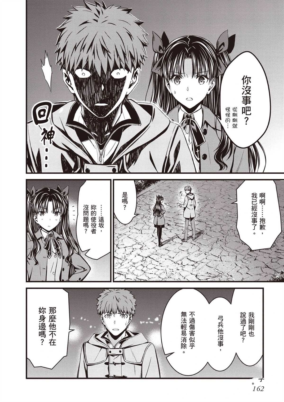 第1卷162