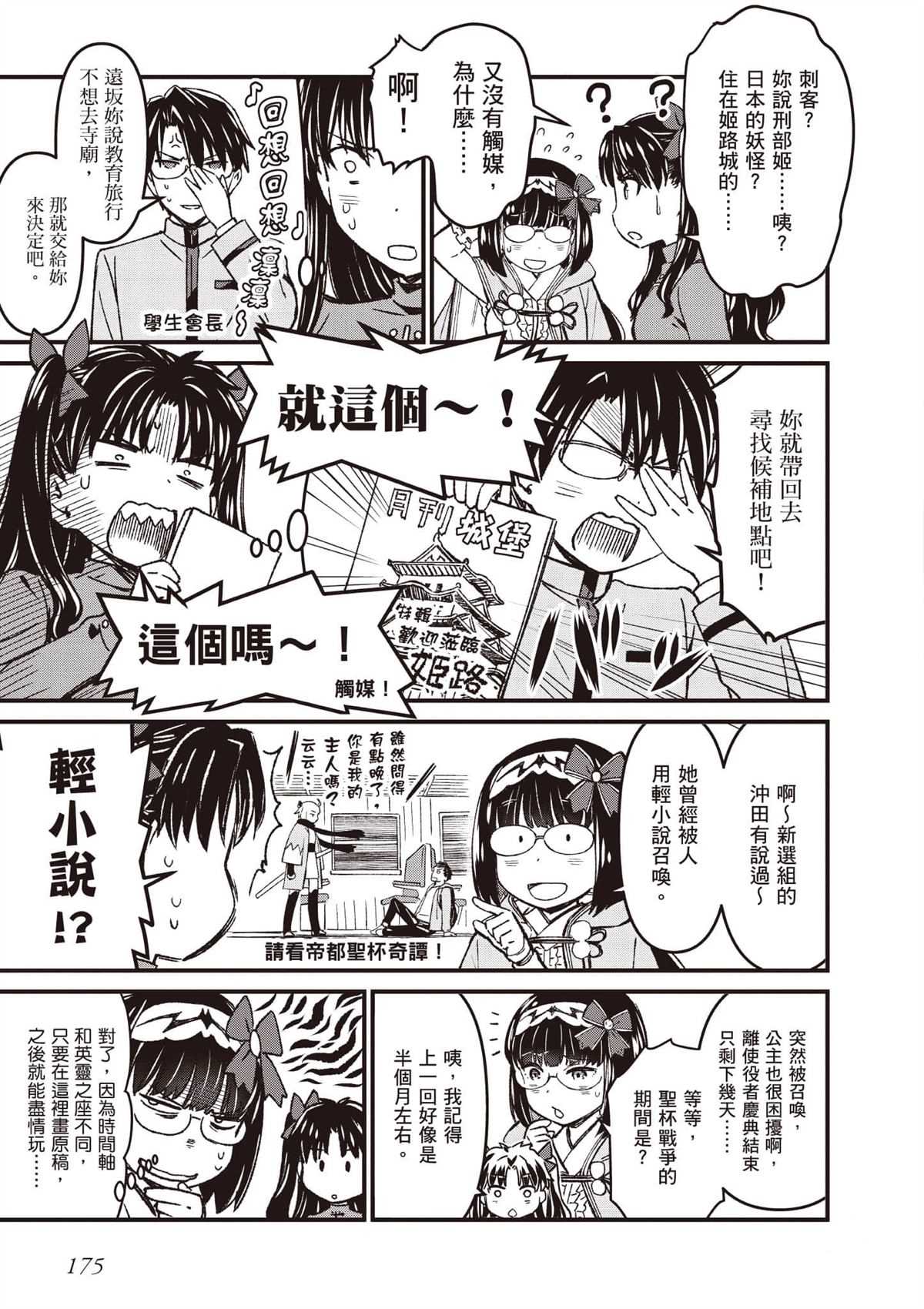第1卷175