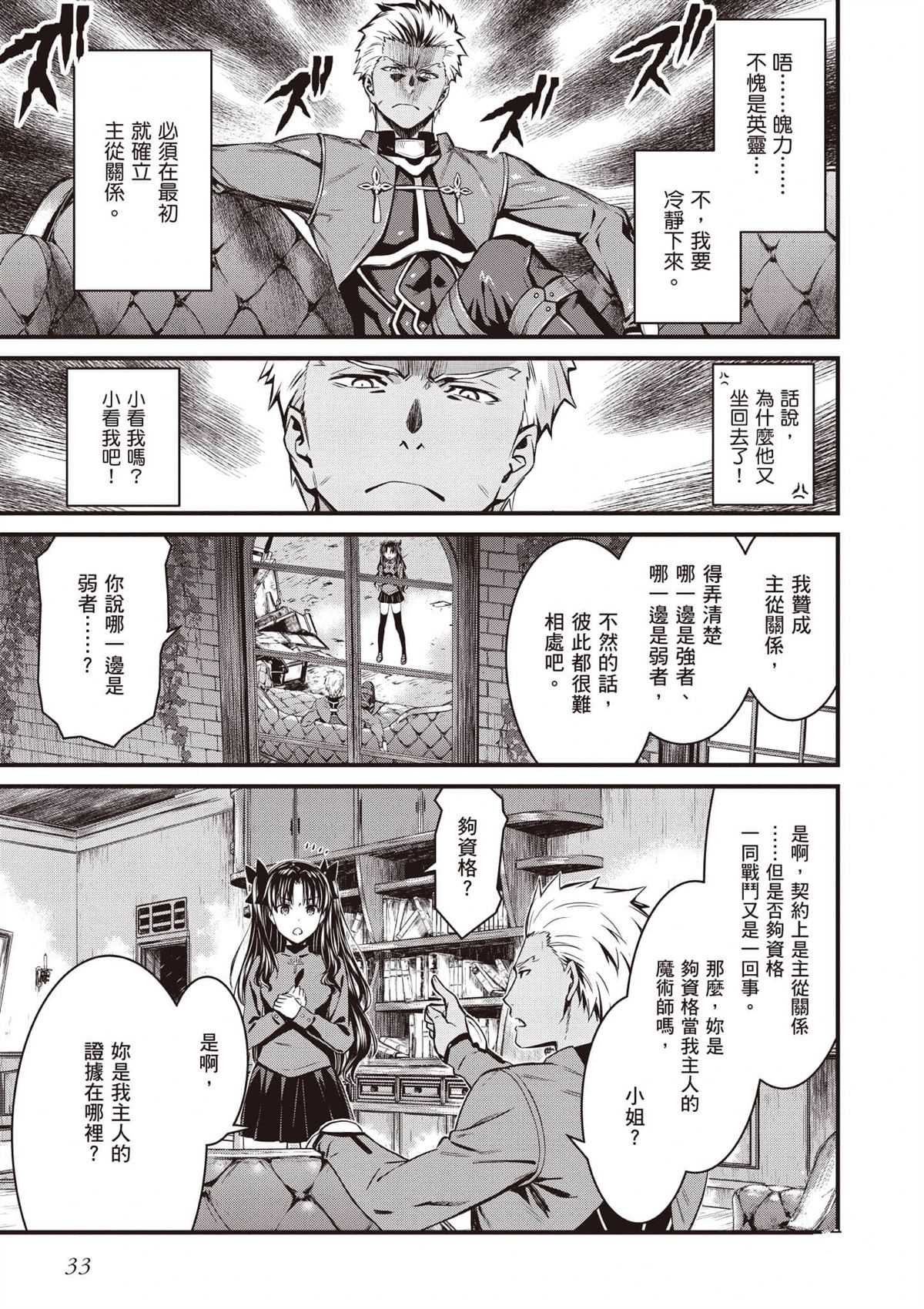 第1卷33