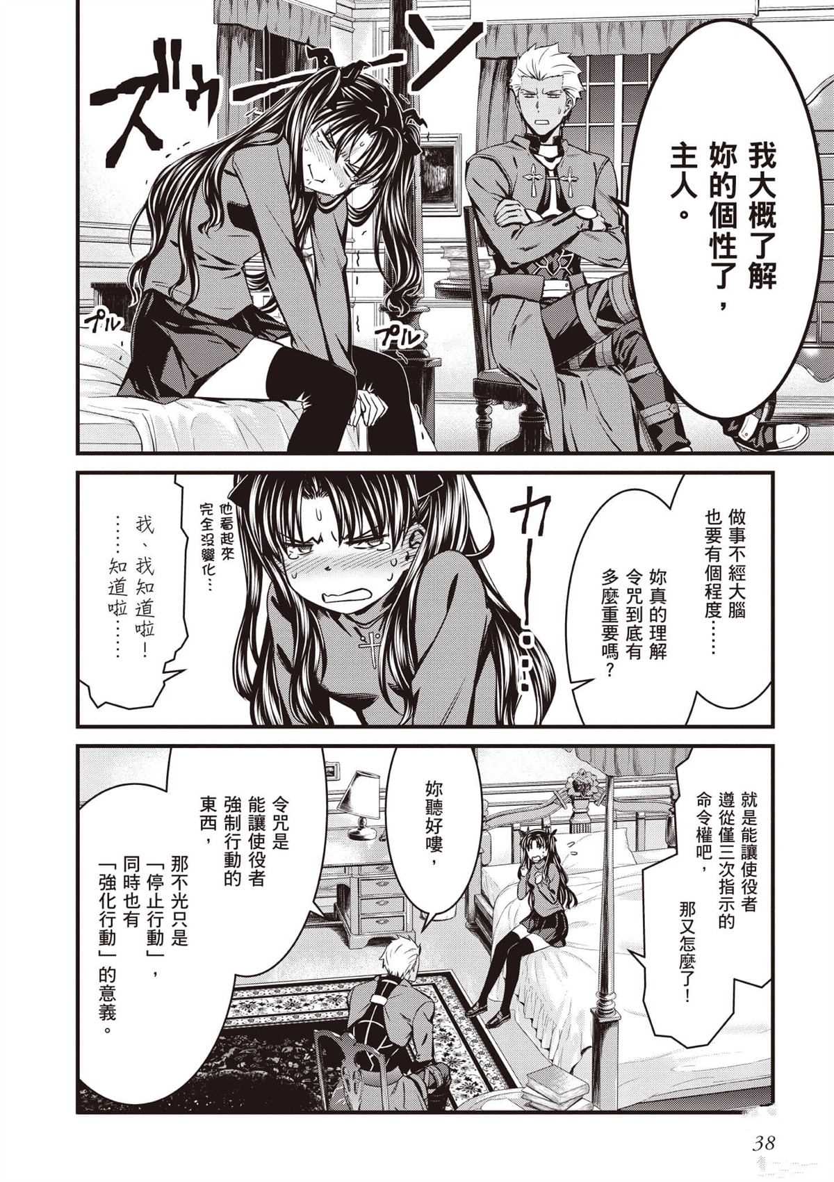 第1卷38