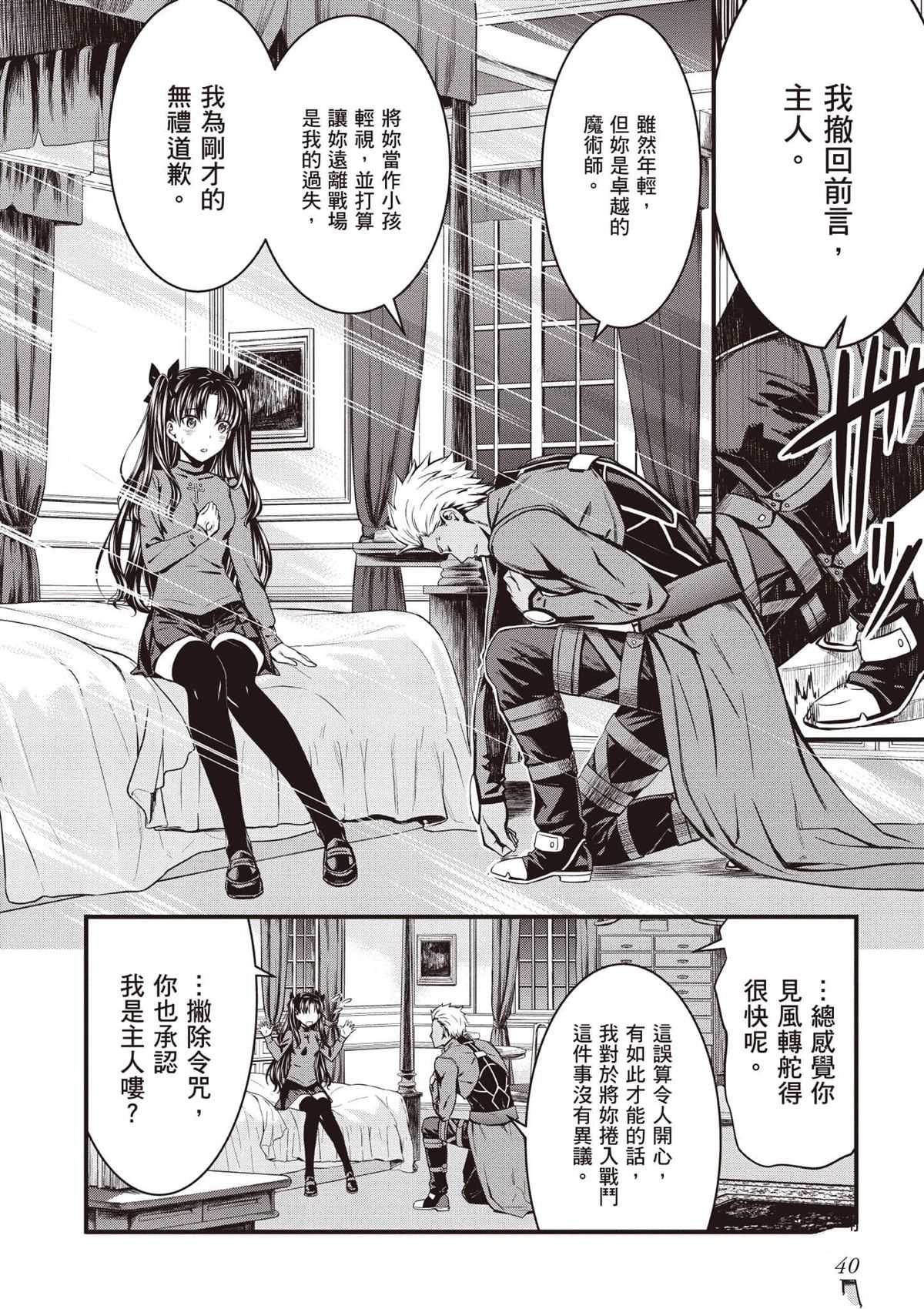第1卷40