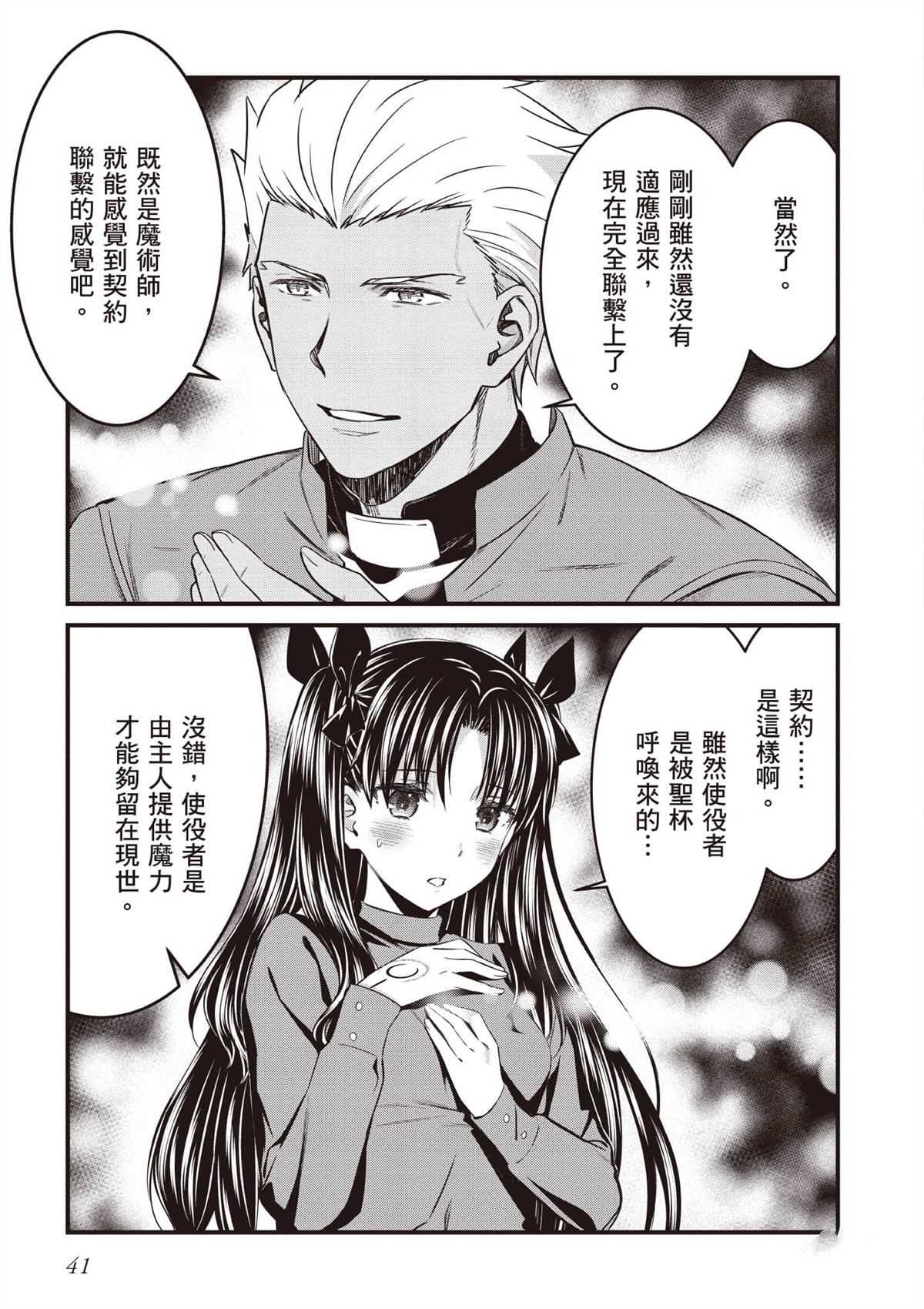 第1卷41