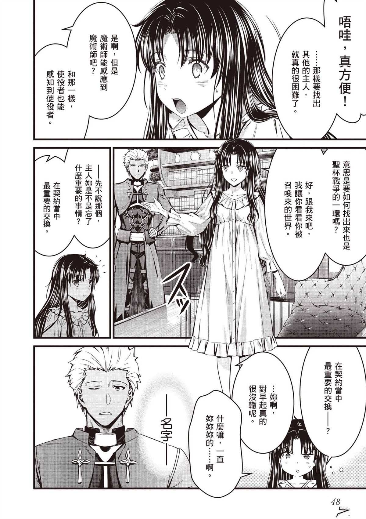 第1卷48