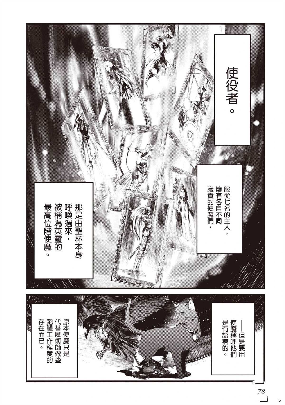 第1卷78