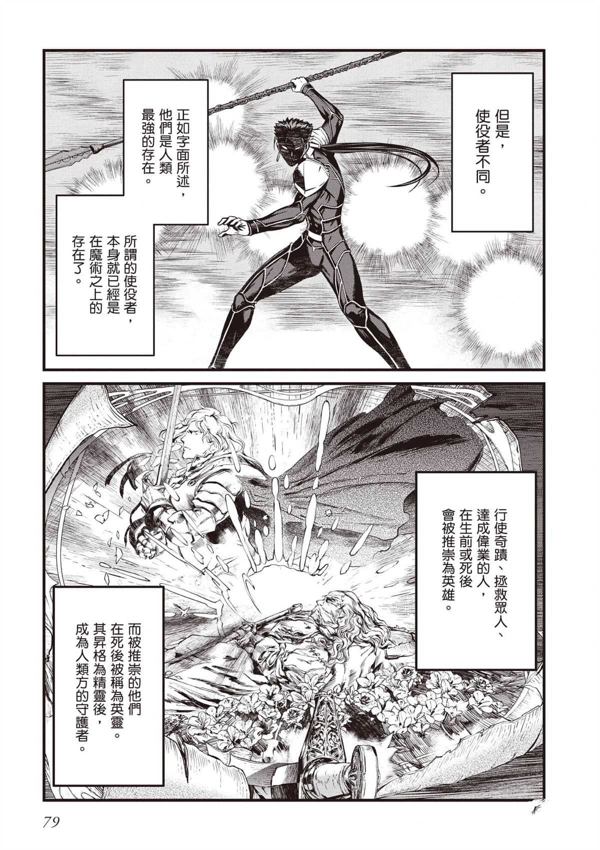第1卷79