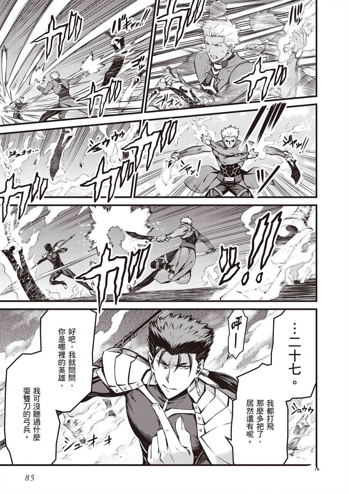 第1卷85