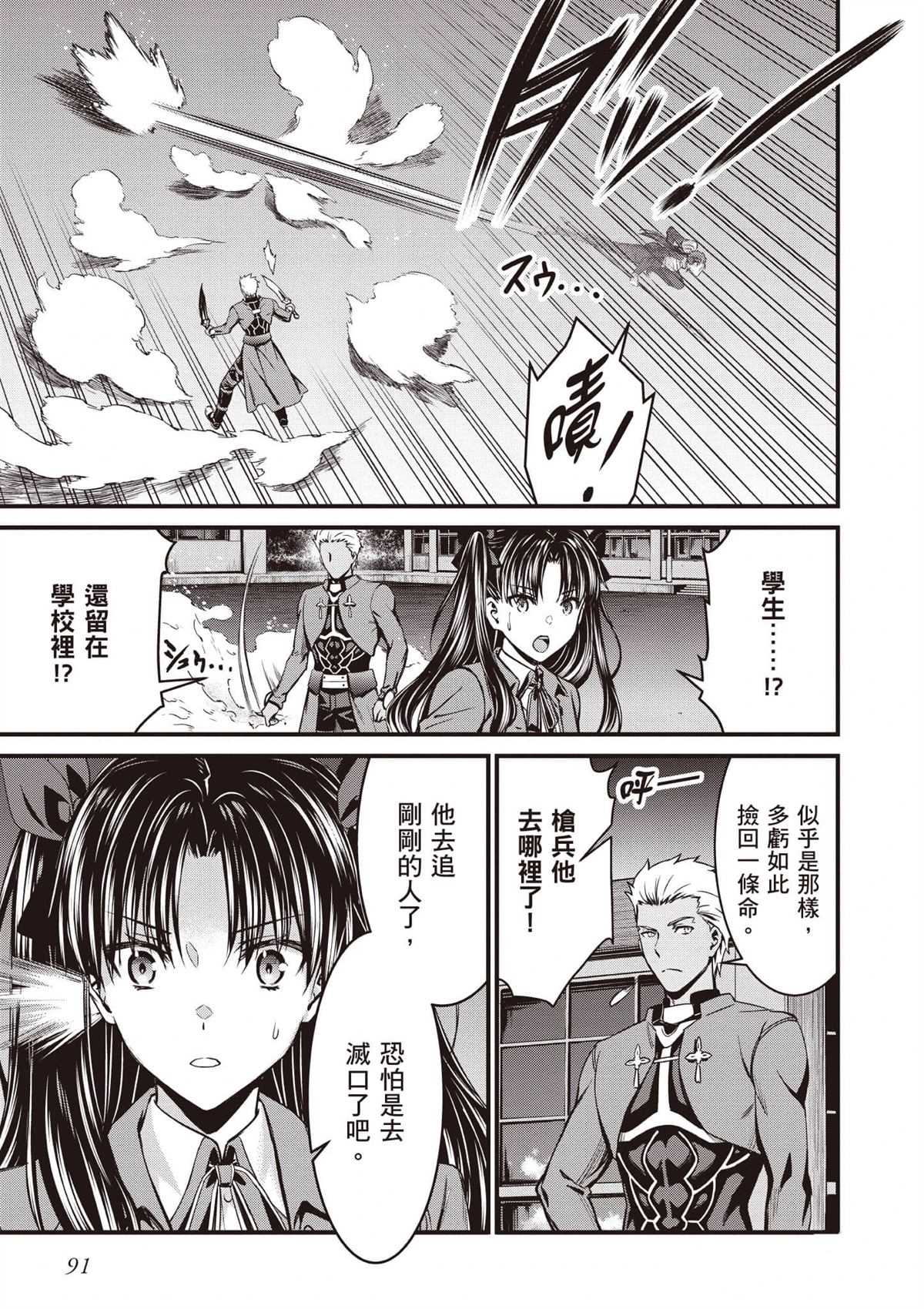 第1卷91