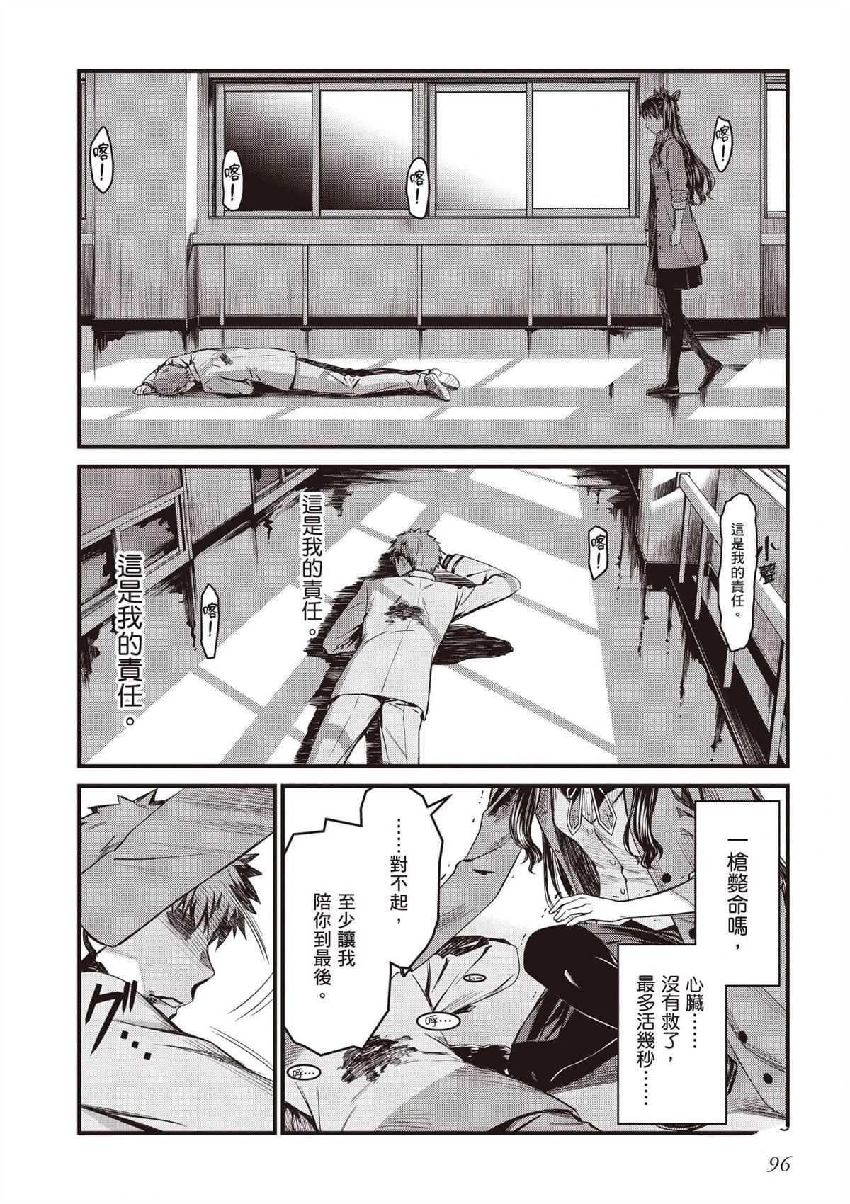 第1卷96