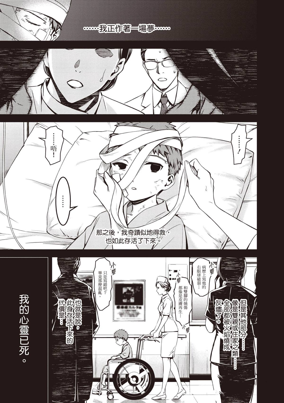 第2卷107