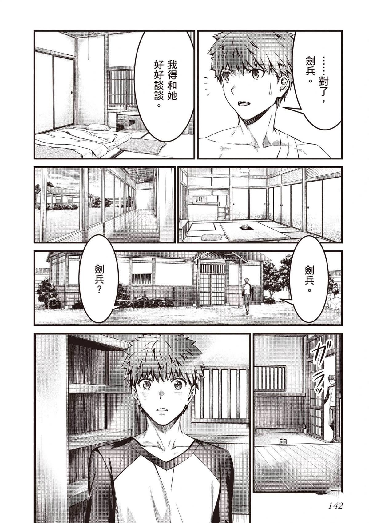 第2卷142
