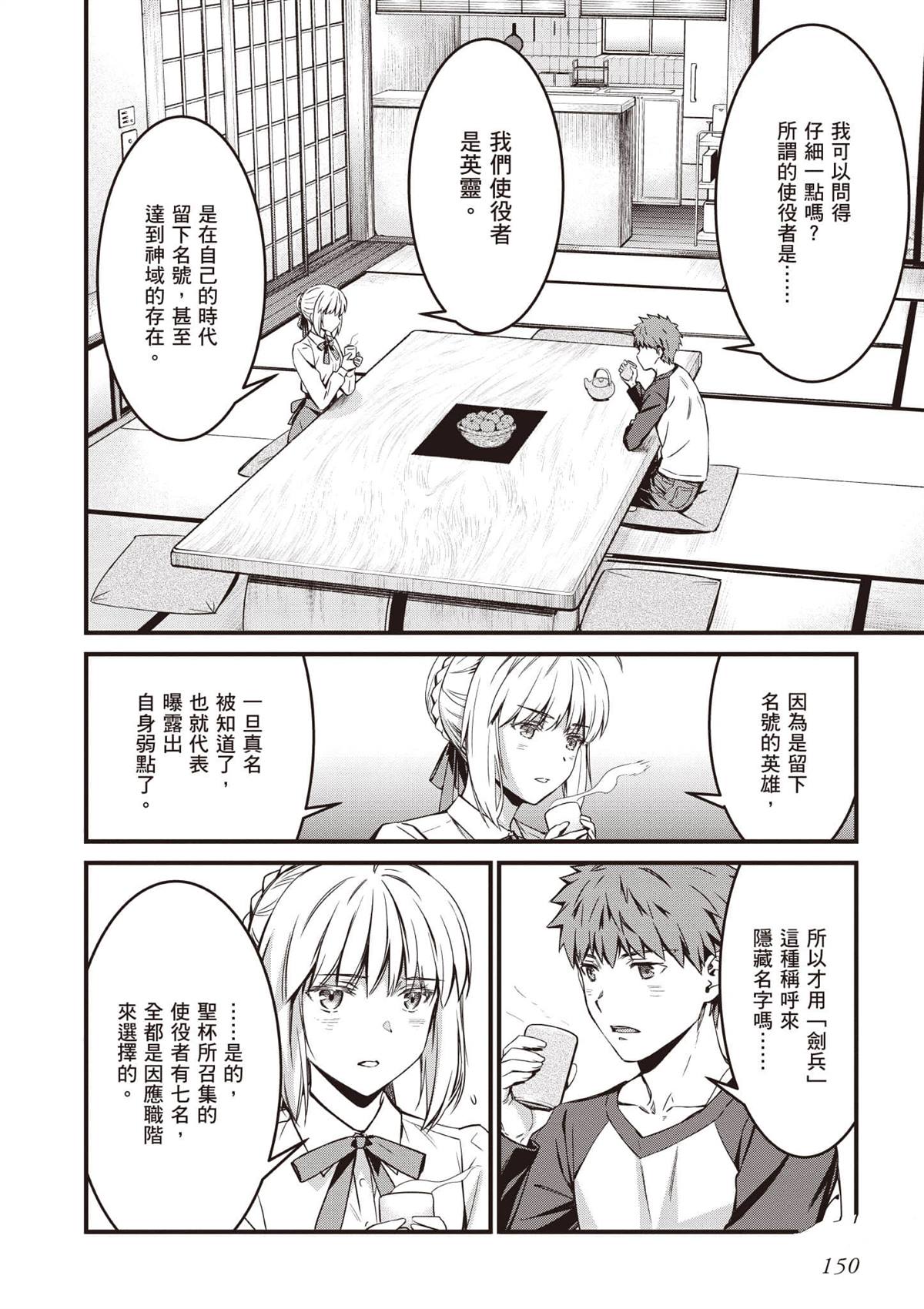 第2卷150