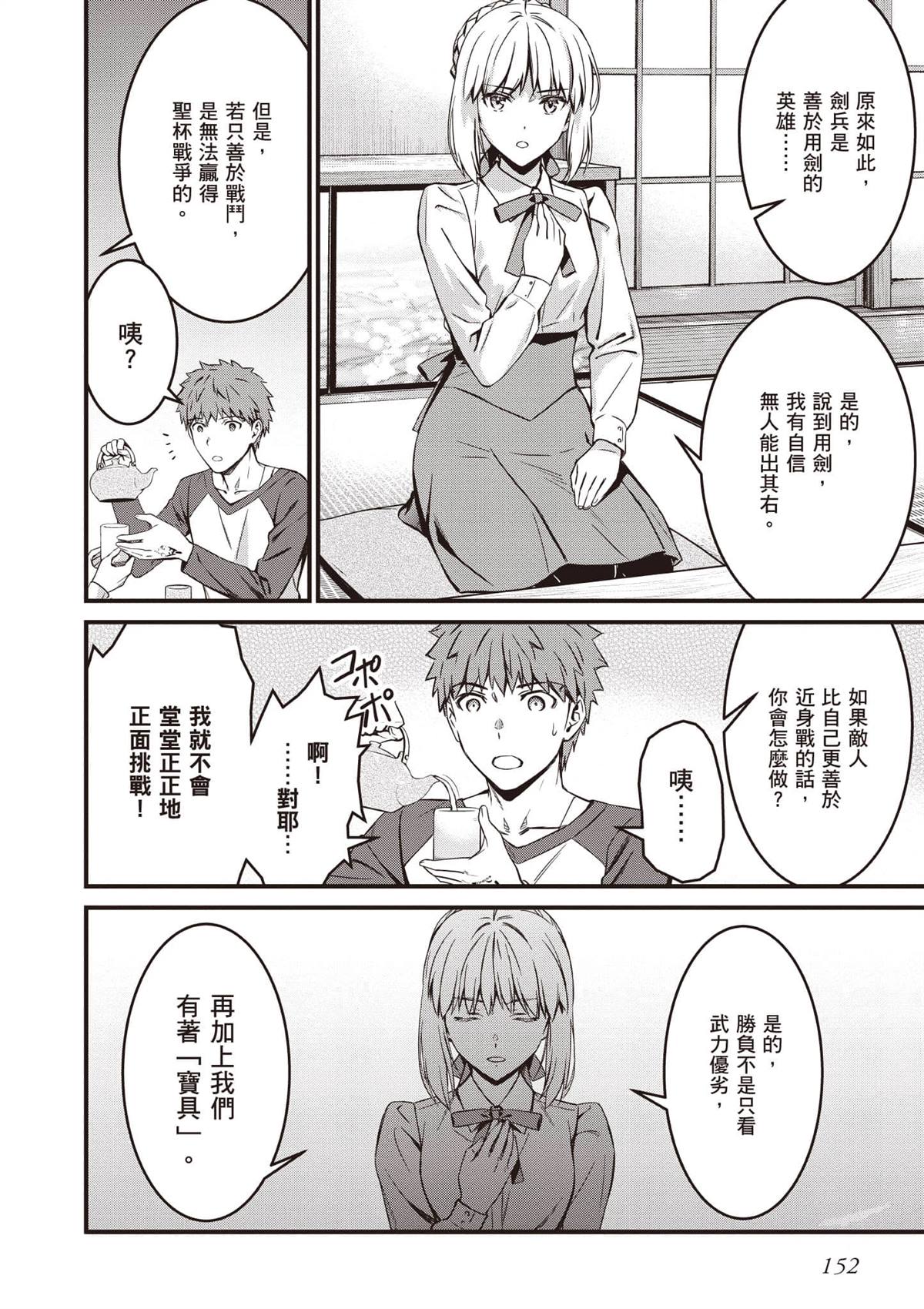 第2卷152