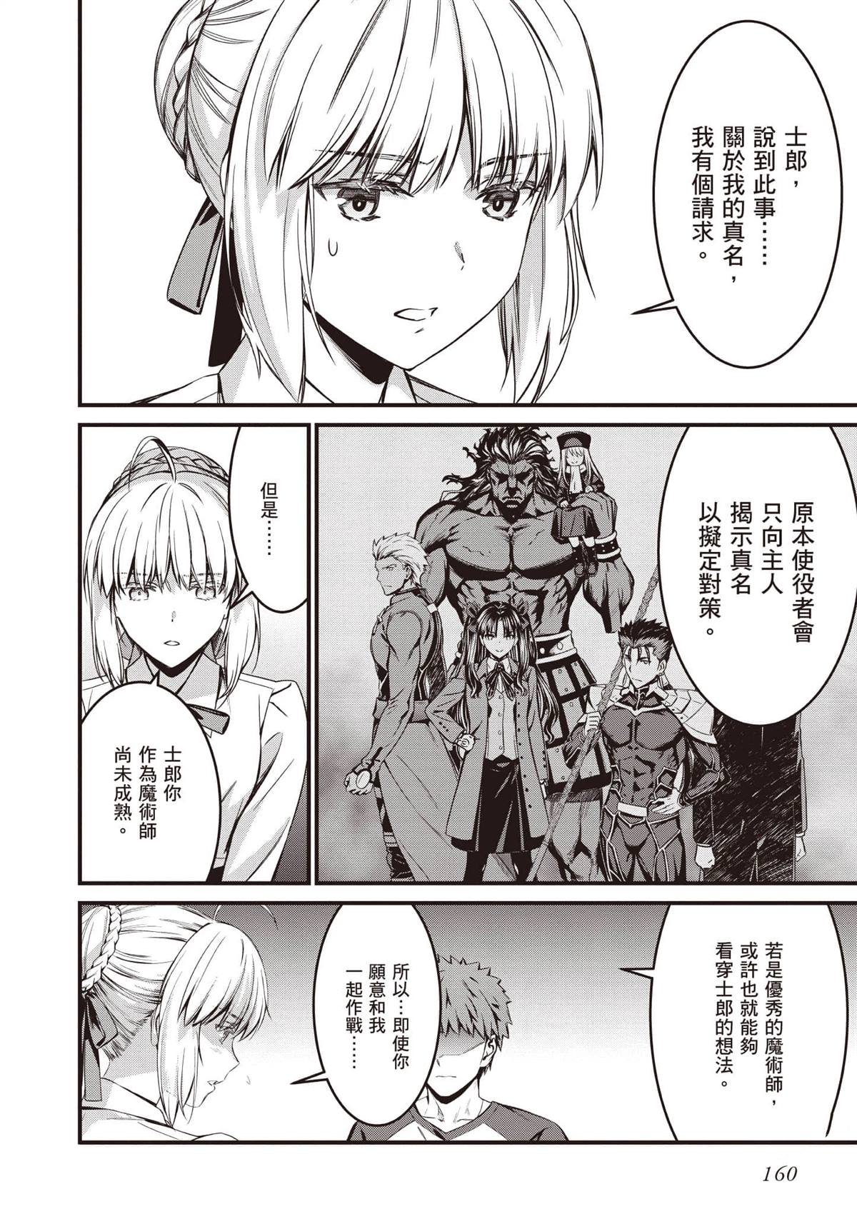 第2卷160