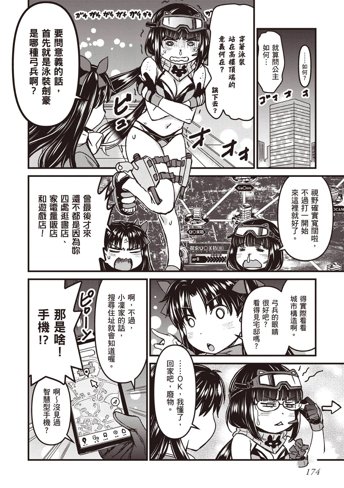 第2卷174