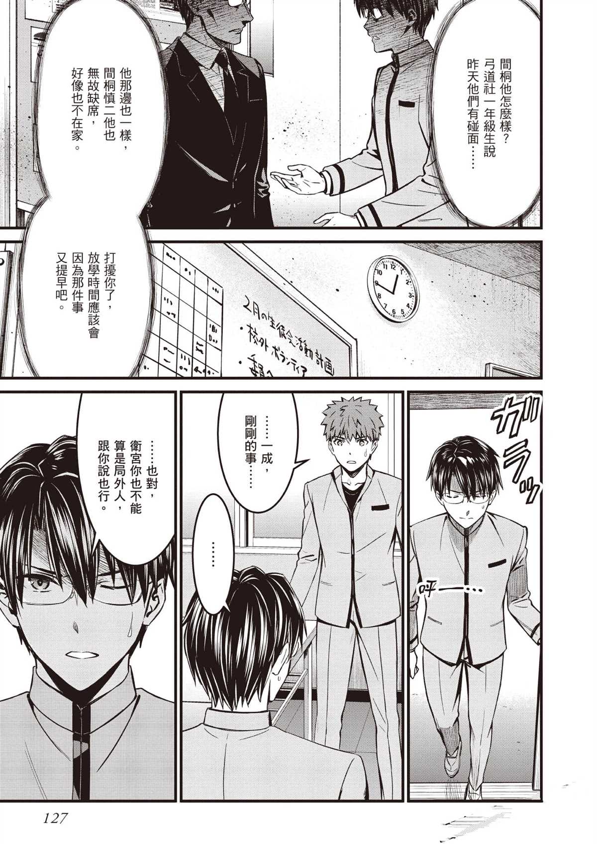 第3卷127