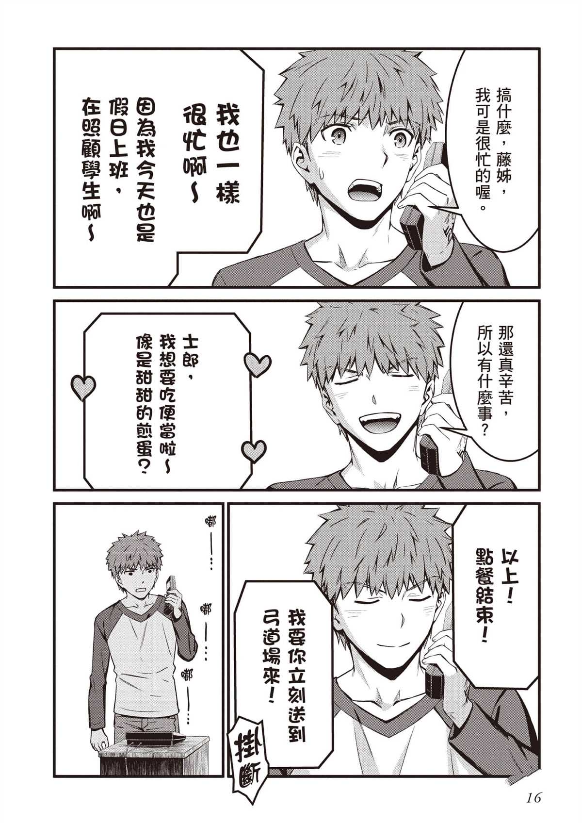 第3卷16