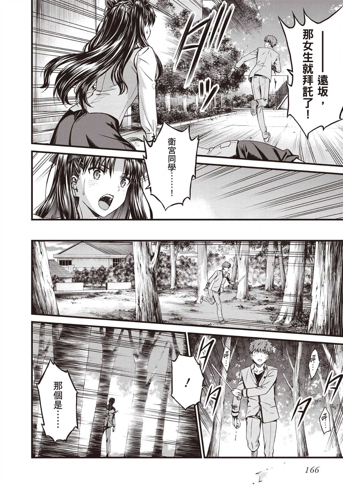 第3卷166
