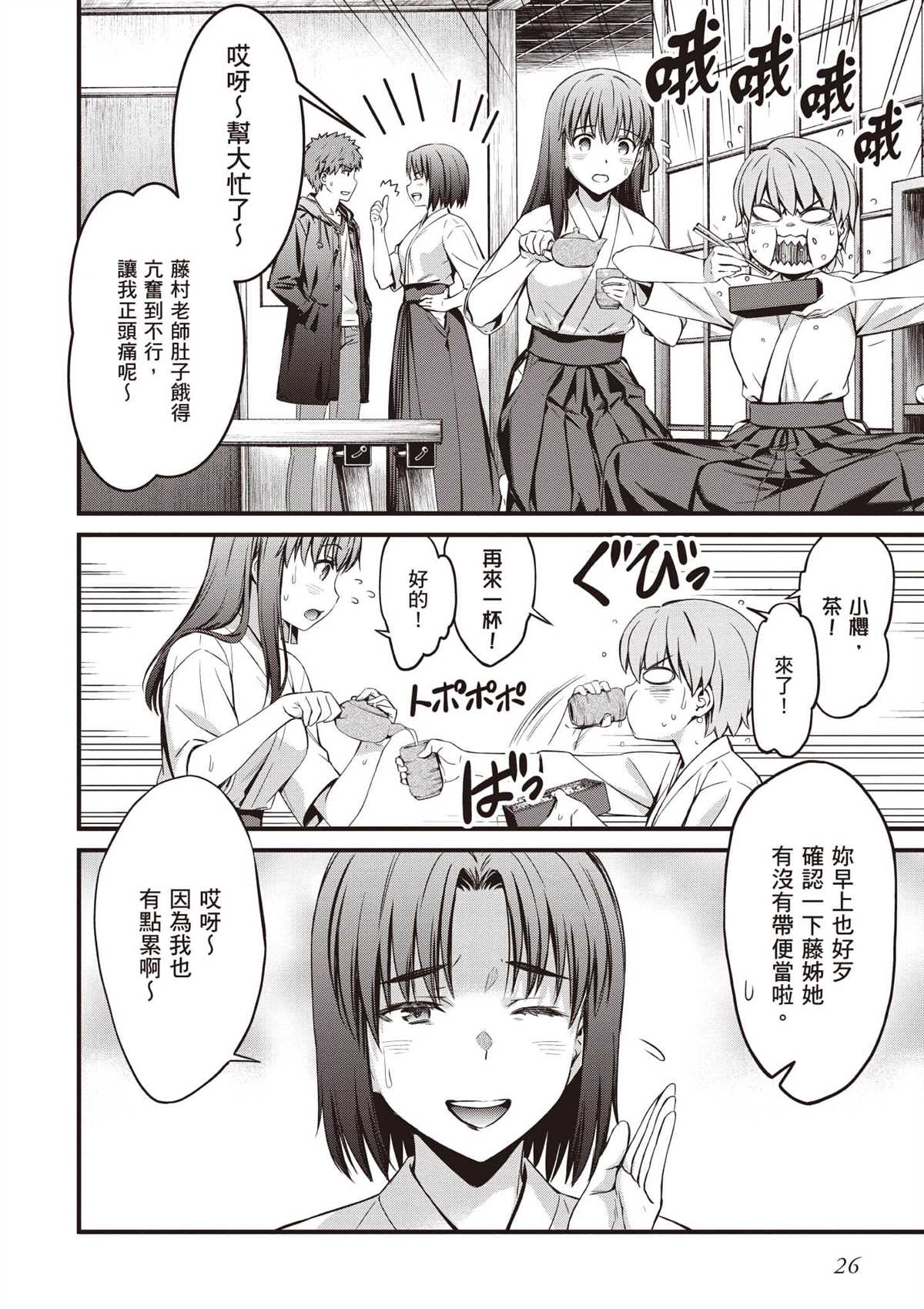 第3卷26