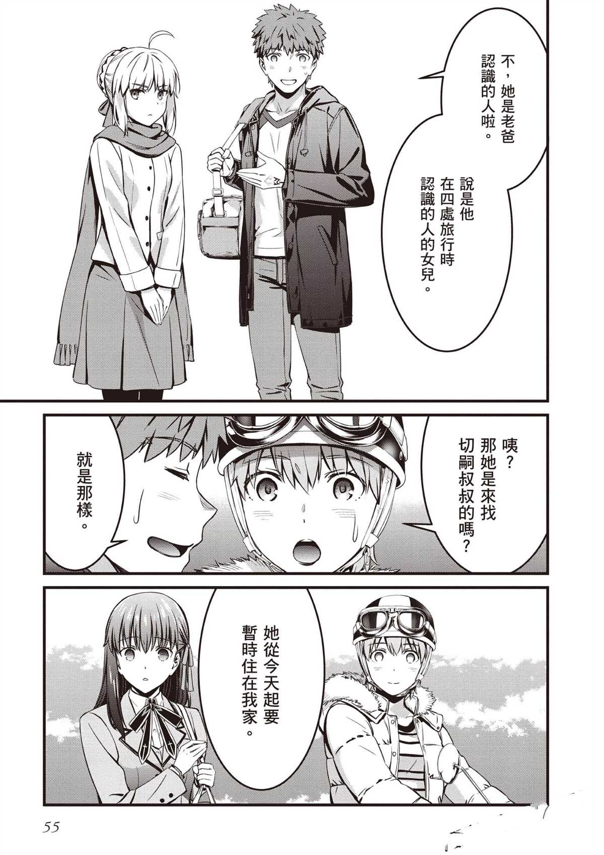 第3卷55