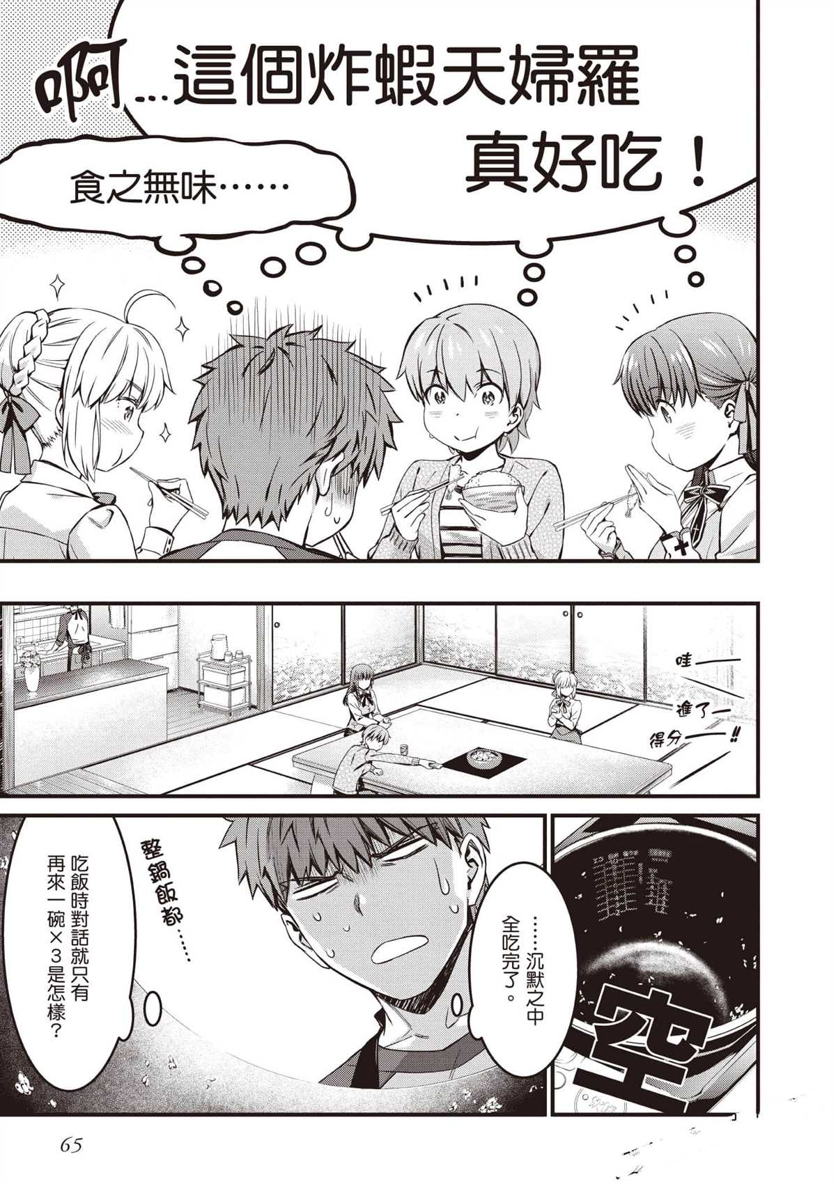 第3卷65