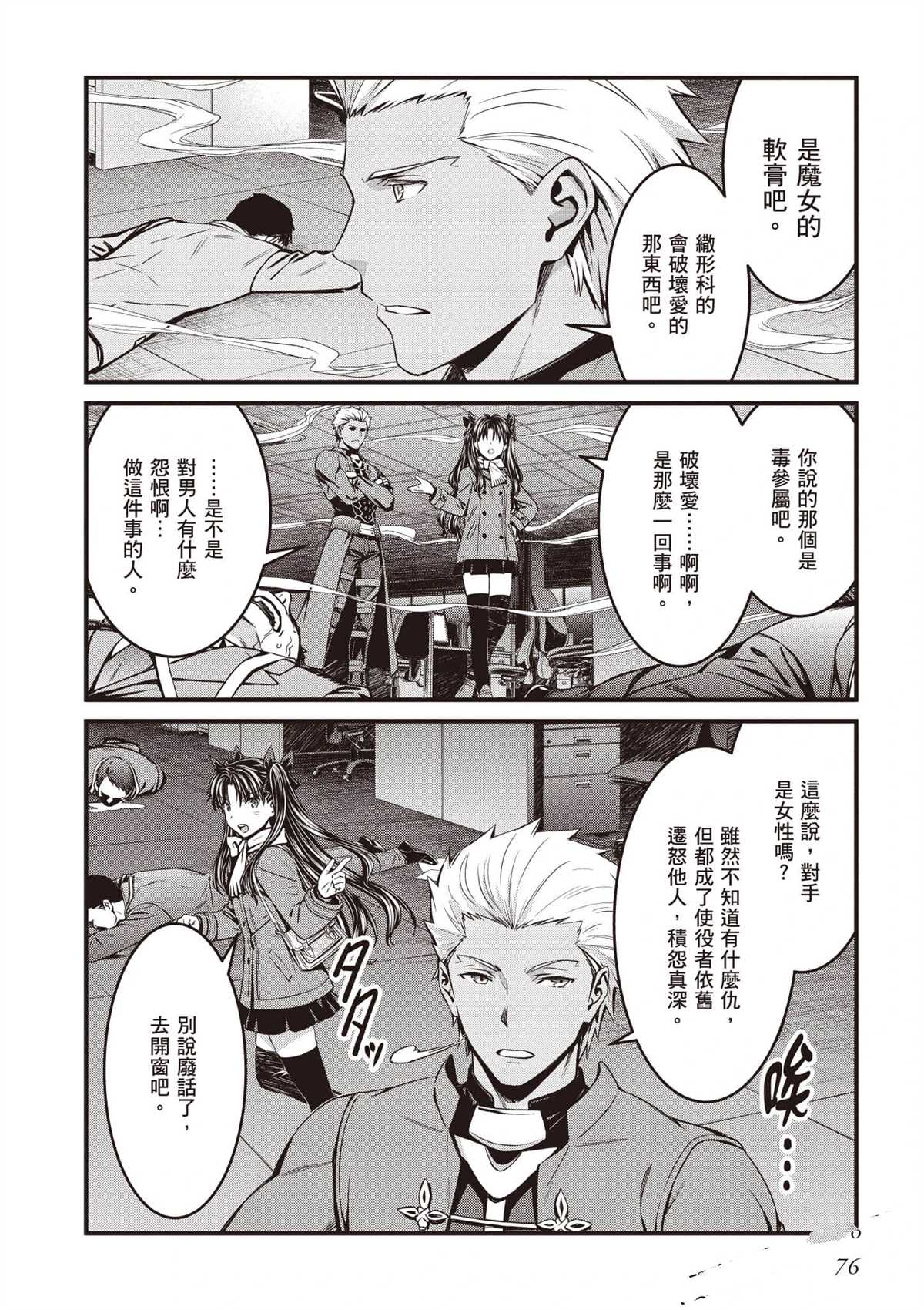 第3卷76
