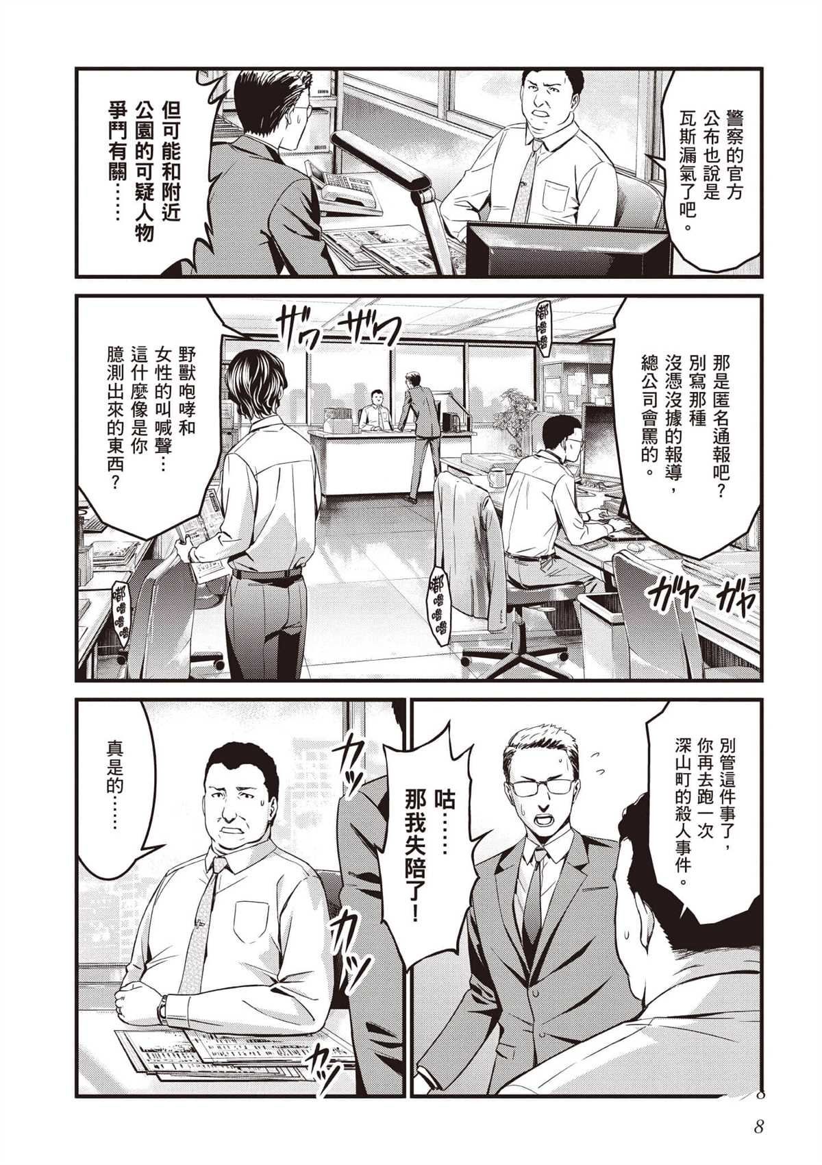 第3卷8