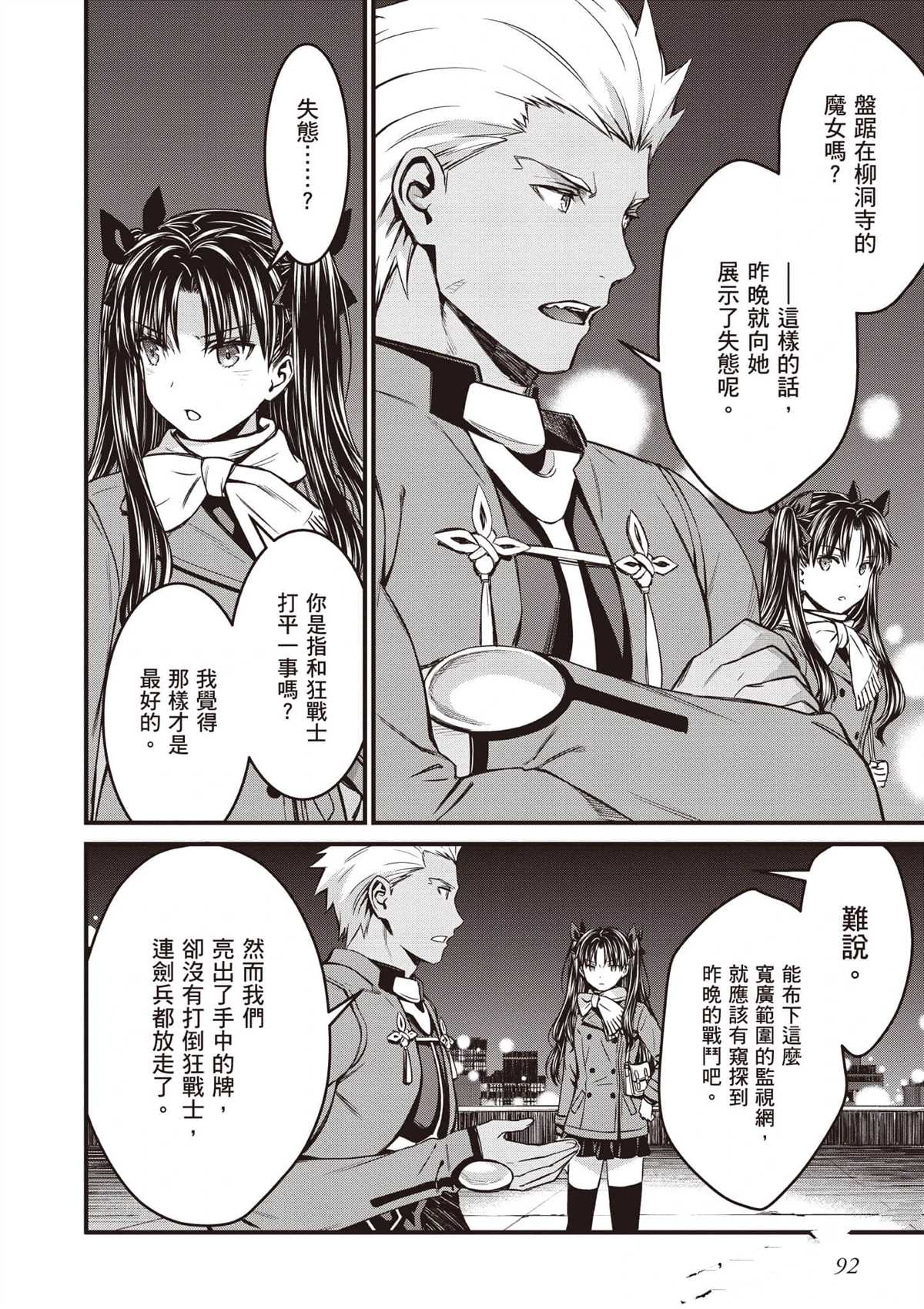 第3卷92