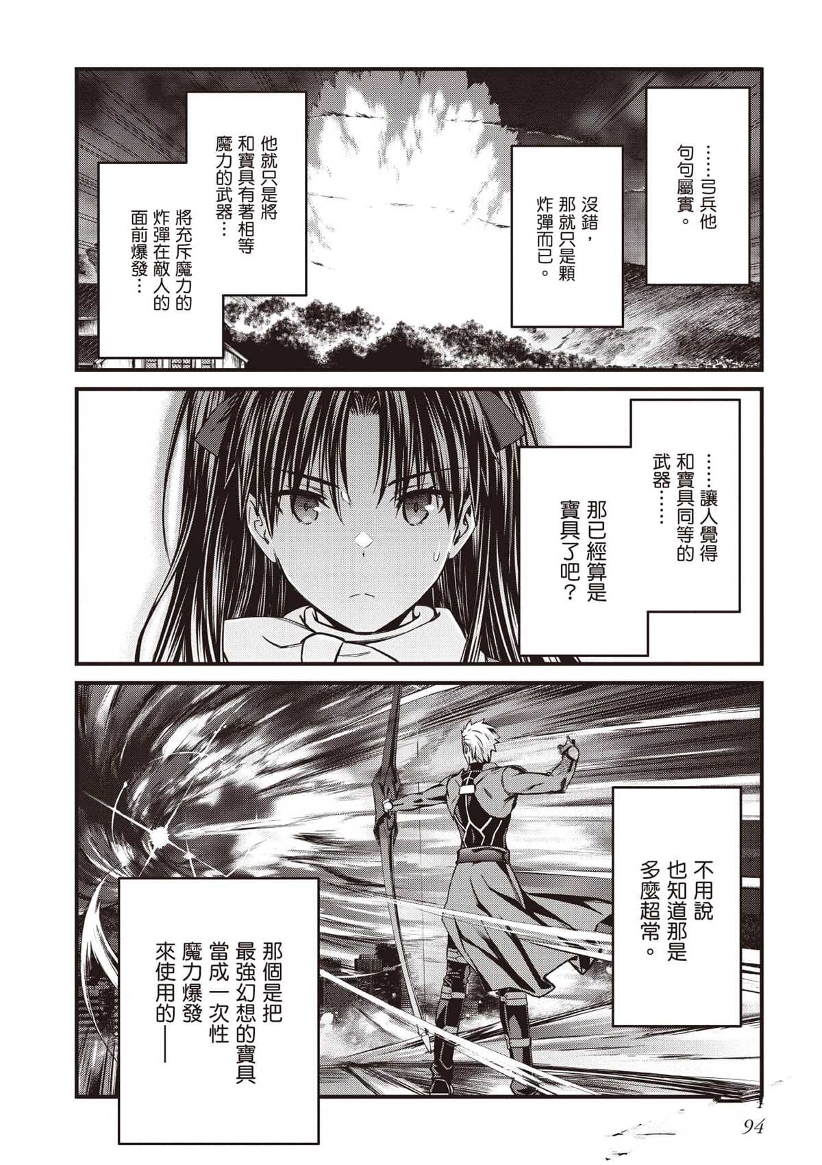 第3卷94