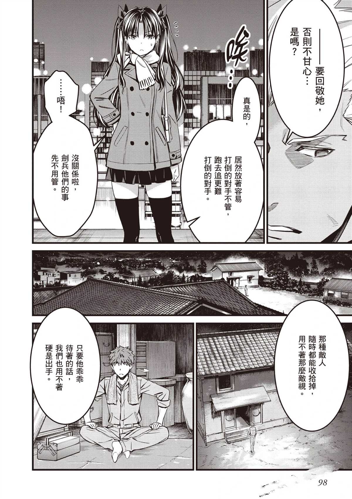第3卷98